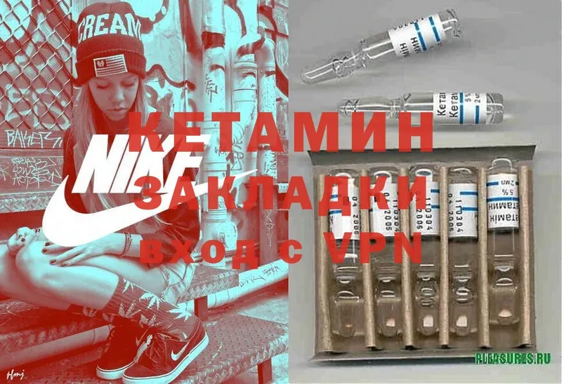 КЕТАМИН ketamine  что такое   Орлов 