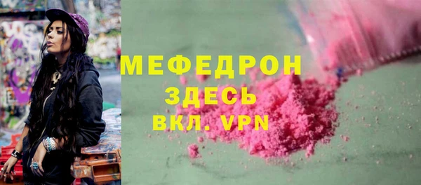 мефедрон мука Осташков