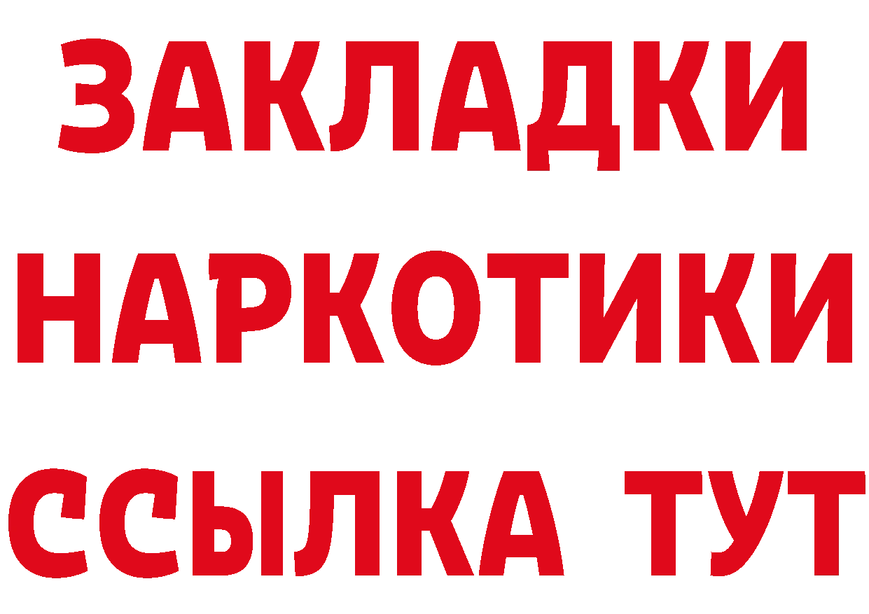 Где купить закладки?  наркотические препараты Орлов